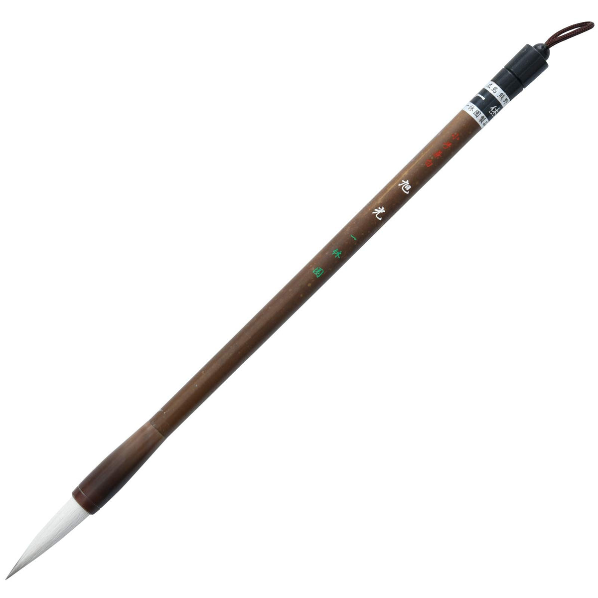 One 休園 熊野 Brush Calligraphy Brush and 毫仮 Name Article 福用 旭光 Small # # # # and 毫