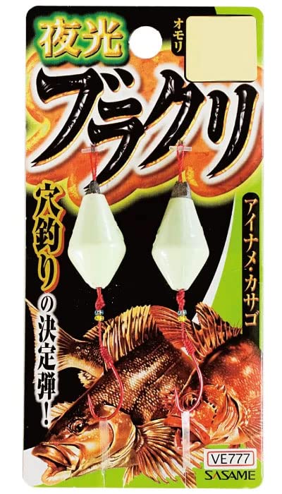 Sasame Luminous Brakuri 2 Fishing Hook, Size 2, Pack of 1