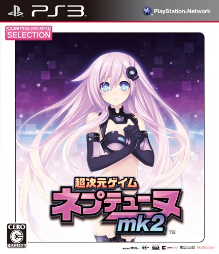 Chou Jigen Game Neptune Mk-II (CH Selection) [Japan Import]