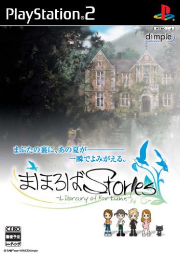 Mahoroba Stories [Limited Edition] [Japan Import]