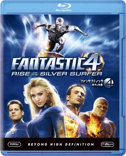 ファンタスティック・フォー:銀河の危機 [Blu-ray]