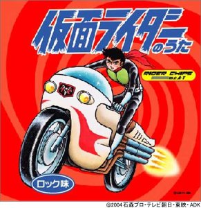 Masked Rider No Uta (Limited Edition)