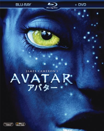 アバター ブルーレイ＆DVDセット [初回生産限定] [Blu-ray]