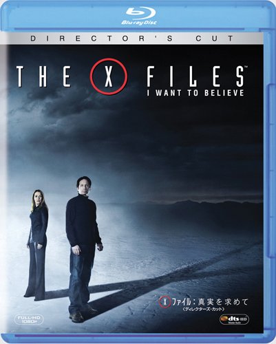 X-ファイル:真実を求めて (ディレクターズ・カット) [Blu-ray]