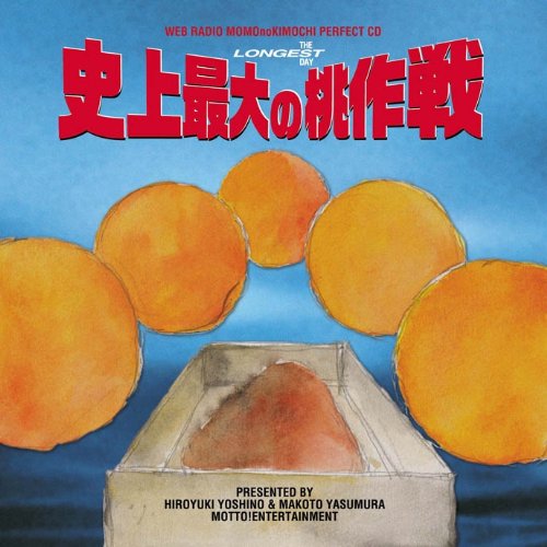 MOMONO KIMOCHI.PERFECT CD 10: SHIJO SAIDAINO MOMOSAKUSEN