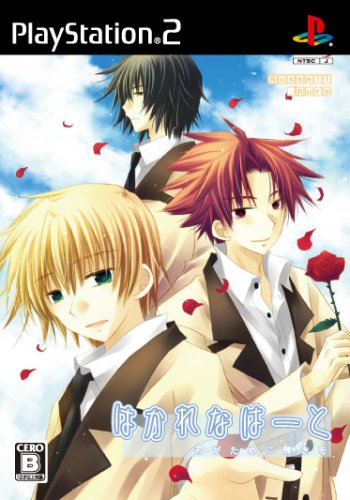 Hakarena Heart [Limited Edition] [Japan Import]