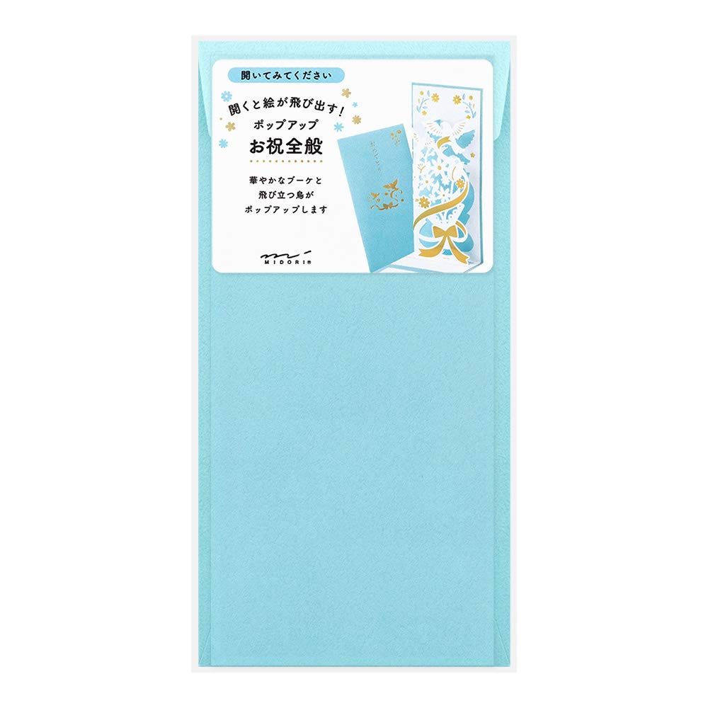 Midori 25527006 Congratulatory Bag, Gold Seal Pop-up Celebration, Bouquet Pattern
