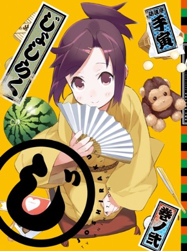 Joshiraku - Vol.2 (BD+CD+DIGI-PACK+BOOKLET+STICKER) [Japan LTD BD] KIZX-90058