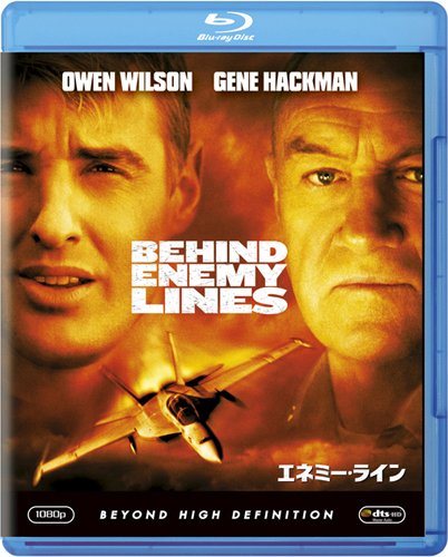エネミー・ライン [Blu-ray]
