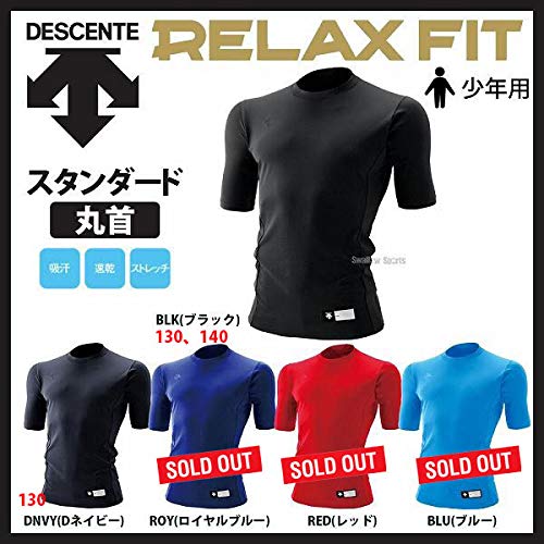 DESCENTE JSTD-700 Baseball Junior Undershirt Round Neck Short Sleeve Relaxed Fit Shirt