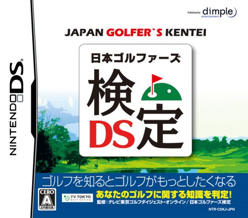 Nippon Golfers Kentei DS [Japan Import]