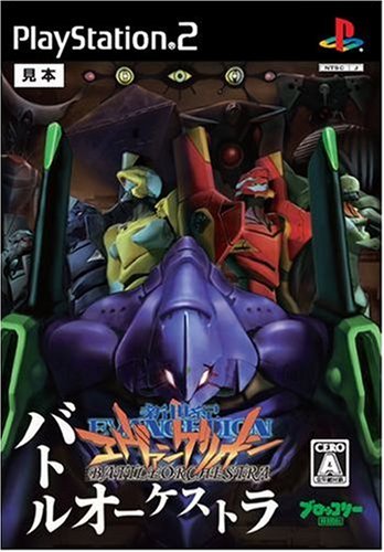 Neon Genesis Evangelion Battle Orchestra [Japan Import]
