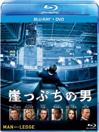 Movie - Man On A Ledge (BD+DVD) [Japan BD] VWBS-1407