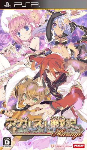 Mariage Agarest Senki Normal Edition