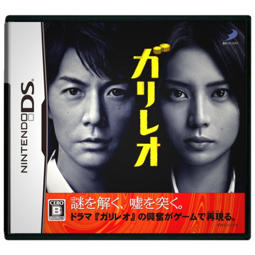 Galileo [Japan Import]