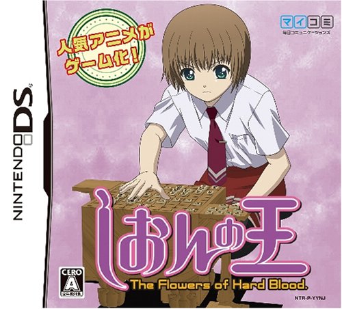Shion no Ou [Japan Import]