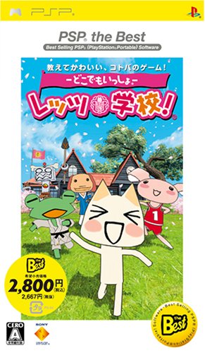 Doko Demo Issho: Let's Gakkou! (PSP the Best) [Japan Import]