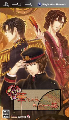 Hanayaka Kana, Ware ga Ichizoku [Japan Import]