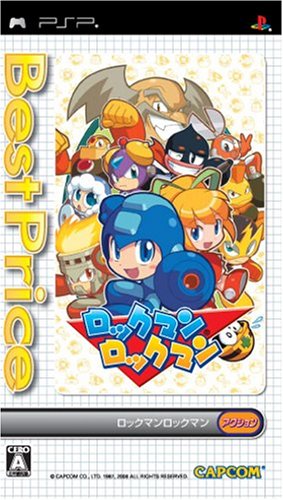 Rockman Rockman (Best Version) [Japan Import]