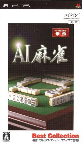 AI Mah-Jong (Best Collection) [Japan Import]