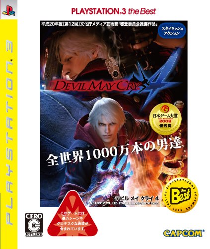 Devil May Cry 4 (PlayStation3 the Best) [Japan Import]