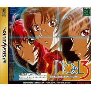 Noel 3 [Limited Edition] [Japan Import]