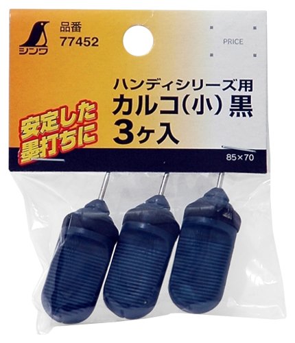 Shinwa Sokutei 77452 Carco for Handy Series, Small, Black, Pack of 3