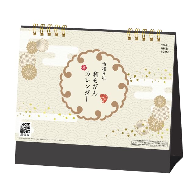 SG9211 Japanese 2026 Desktop Calendar, Starting January 2026