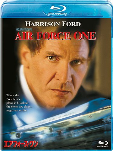 エアフォース・ワン [Blu-ray]