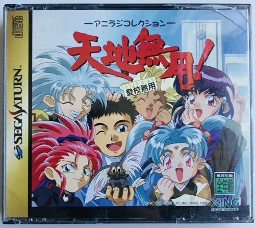 Tenchi Muyou! Toukou Muyou ~Aniraji Collection~ [Japan Import]