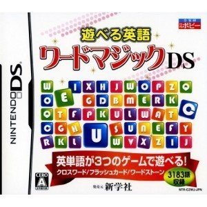 Asoberu Eigo: Word Magic DS [Japan Import]