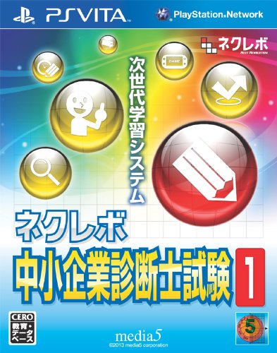 NextRev: Chuushoukigyou Shindanshi Shiken 1 [Japan Import]