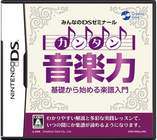 Minna no DS Seminar: Ongaku Ryoku [Japan Import]