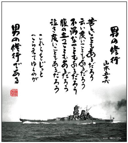 Yamamoto [training of man] colored paper (japan import)