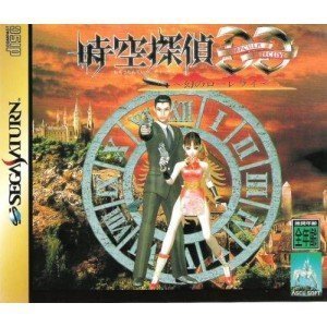 Jikuu Tantei DD: Dracula Detective: Maboroshi no Lorelei [Japan Import] by Ascii Entertainment