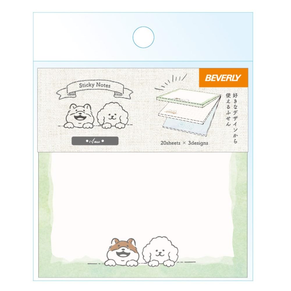 Beverly FS-117 Sticky Notes, Can Be Used from Your Favorite Pattern, Dog, 3 Patterns