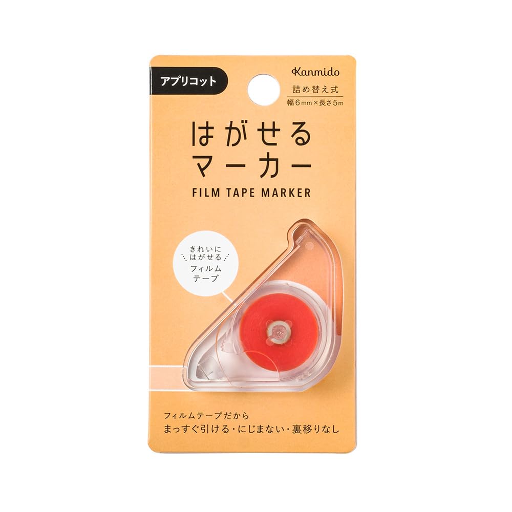 カンミ堂 Kamido HM-1011 Removable Marker Color Apricot
