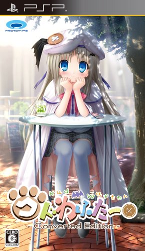 Kud Wafter: Converted Edition [Japan Import]
