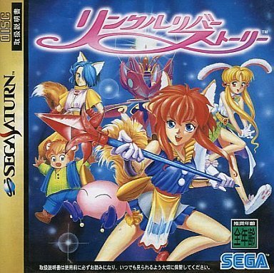 Linkle Liver Story [Japan Import]