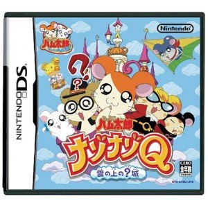 Tottoko Hamtaro: Nazo Nazo Q Kumonoue no ? Jou [Japan Import]