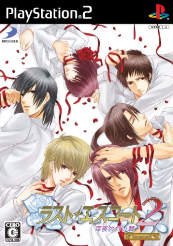 Last Escort 2: Shiya no Amai Ira (Gorgeous Version) [Japan Import]