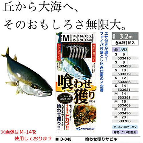 Marufuji D-048 Lisabiki (12)