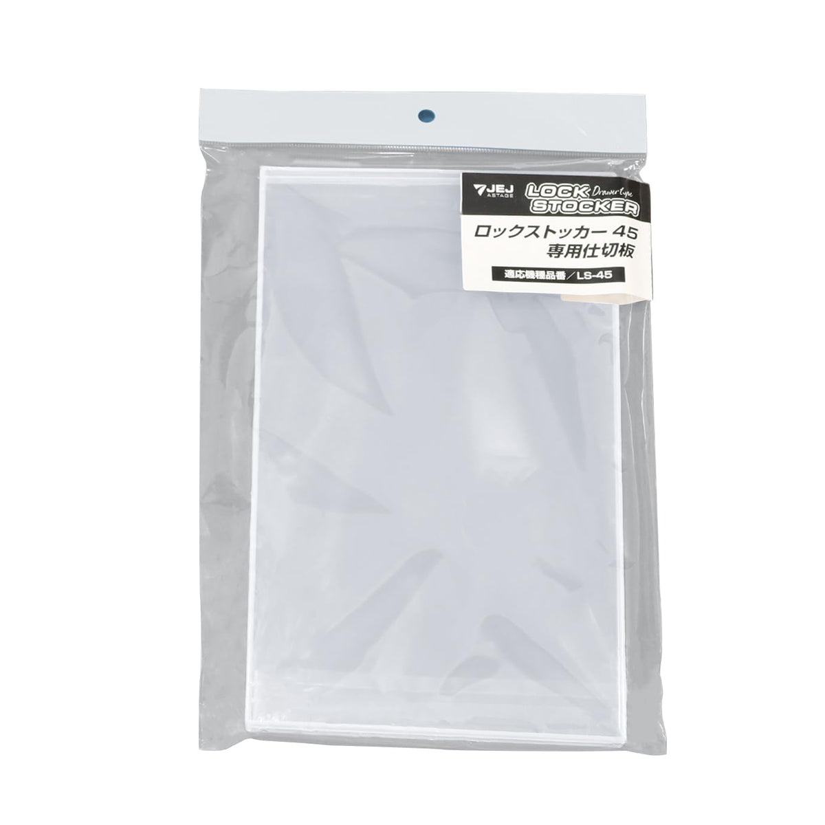 アステージ JEJ Astage Storage Box Lock Stocker #45 Divider Board Clear