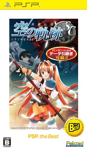 Eiyuu Densetsu: Sora no Kiseki SC (PSP the Best) [Japan Import]