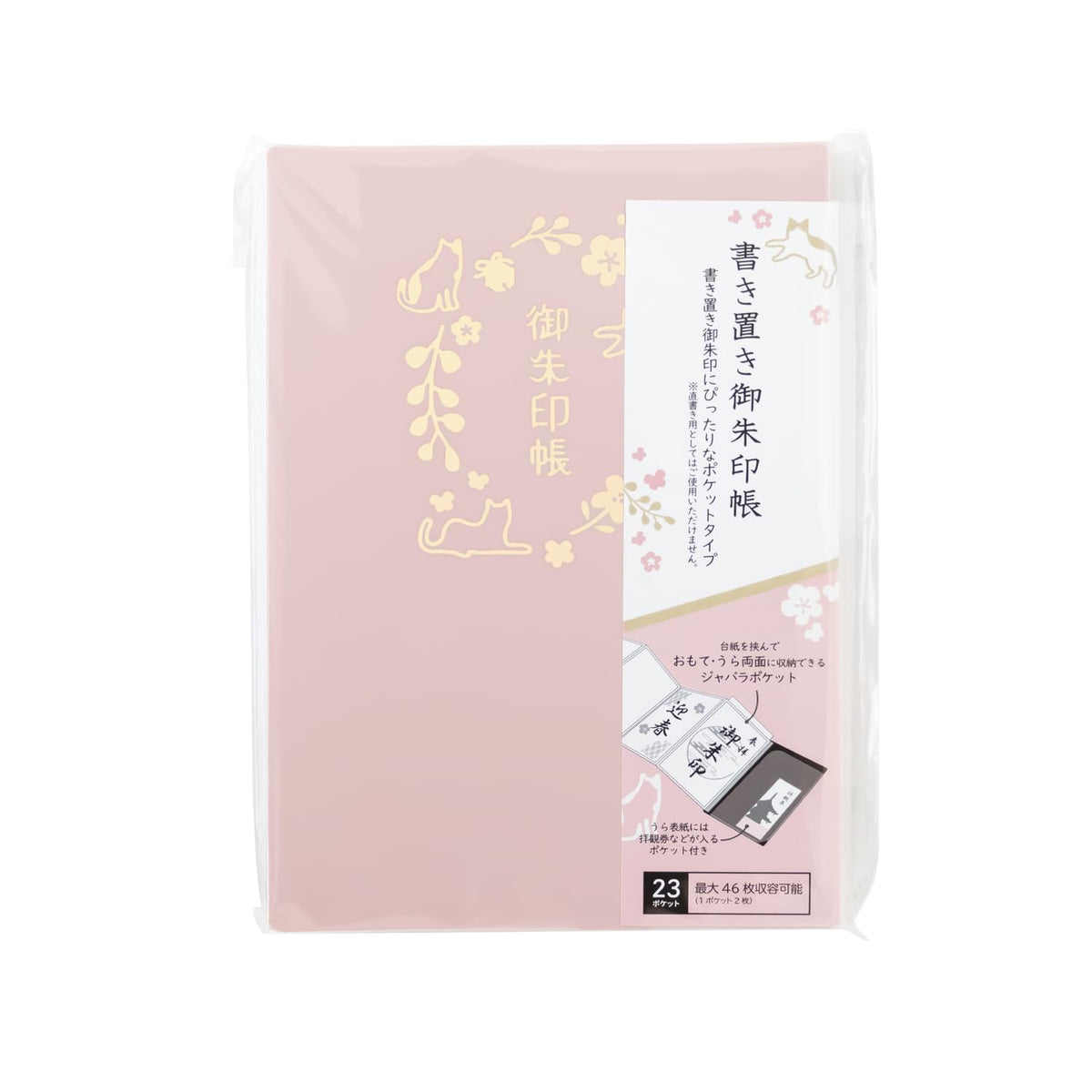 Lihit Lab A371-12 Writing Book, Jabara Type, 23 Pockets, Red Plum