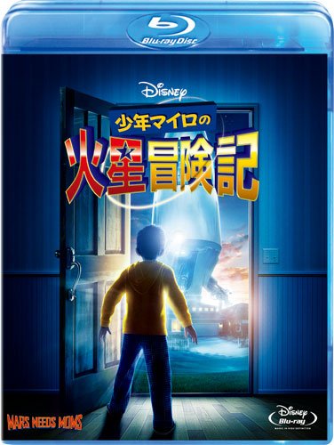 Movie - Mars Needs Moms [Japan BD] VWBS-1408