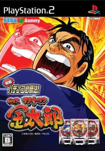 Jissen Pachi-Slot Hisshouhou! Salaryman Kintarou [Japan Import]