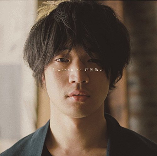 Yota Towatari - I Wanna Be Yota Towatari [Japan CD] CTCR-14910