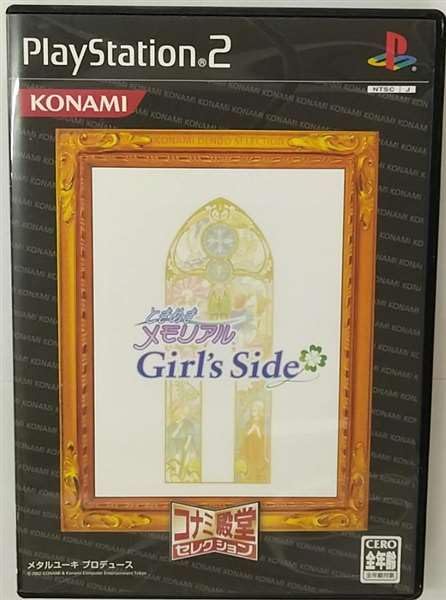 Tokimeki Memorial Girl's Side (Konami Palace Selection) [Japan Import]