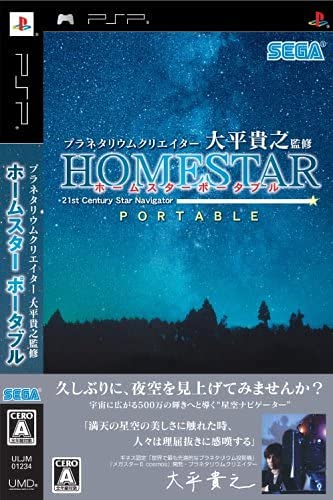Planetarium Curator Ohira Takayuki Kanshuu: Home Star Portable [Japan Import]